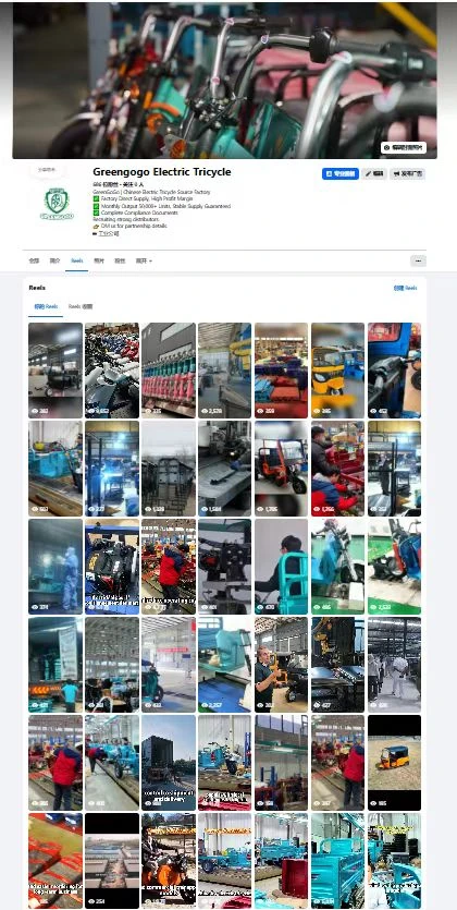 电车品牌搭建的社媒账号截图