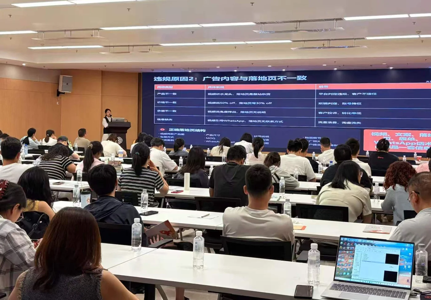 广告内容与落地页一致性分析