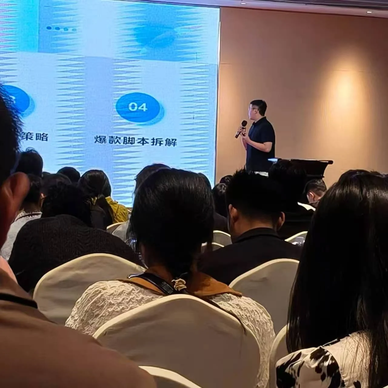 企业出海与运营实战交流