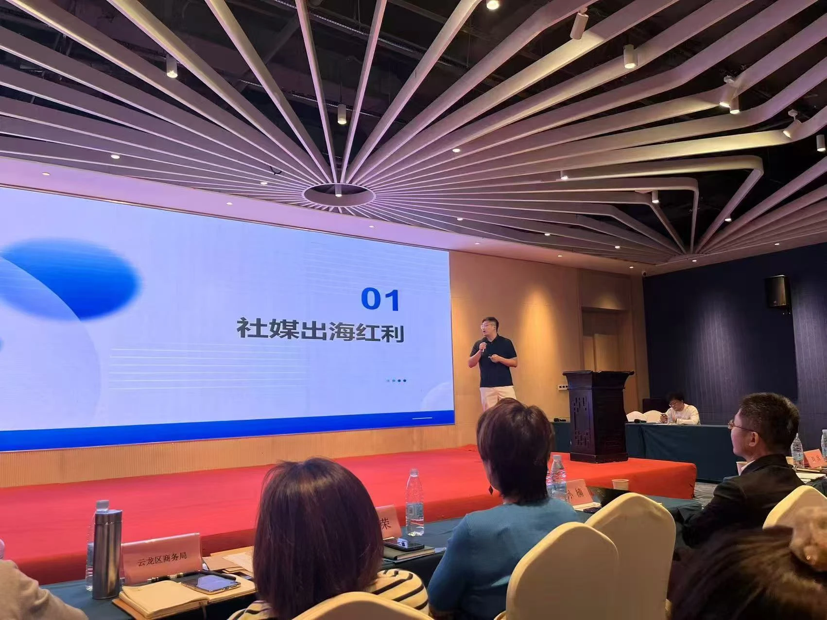 海外社媒与企业获客方法分享